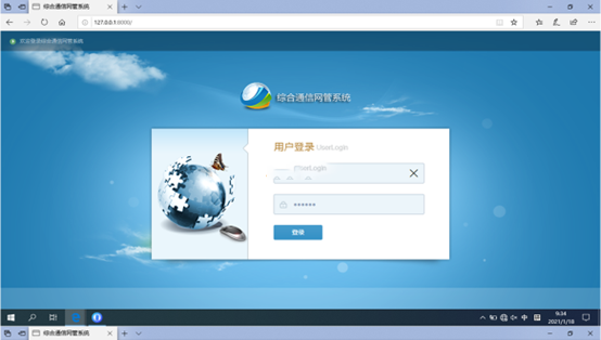  社旗县无线通信对讲调度网管系统