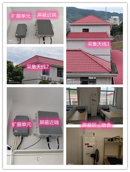  社旗县某武警部队宿舍屏蔽案例（数字信令级）