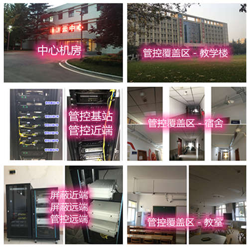  社旗县某军事院校管控案例（数字信令级）