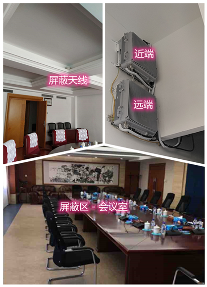  社旗县某机关单位会议室屏蔽案例（数字信令级）