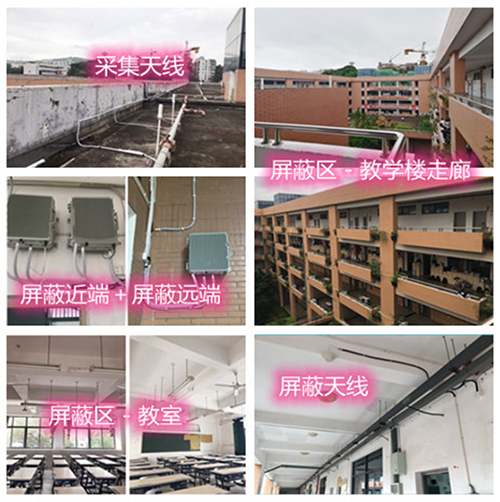  社旗县某中学考场屏蔽案例（数字信令级）